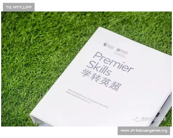 英超的正确发音与起源 英超的正确发音与起源